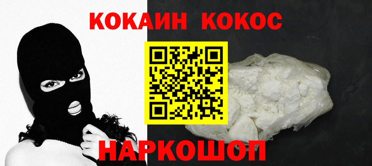 Рузаевка  Cocaine 98%  COCAIN 99%  Вход с VPN 