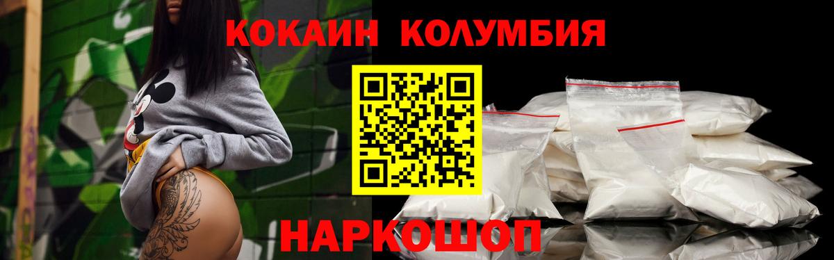 Cocaine Перу Рузаевка
