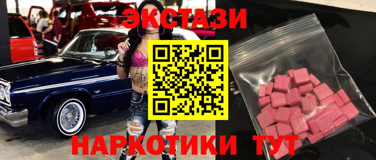   ONION  Вход с VPN  Рузаевка  это как зайти  ЭКСТАЗИ 280мг  ЭКСТАЗИ XTC  Экстази 
