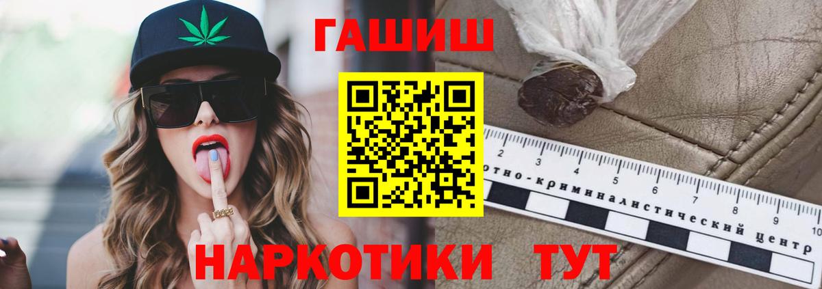 Гашиш  Гашиш хэш  Рузаевка  Вход с VPN  Гашиш гашик 