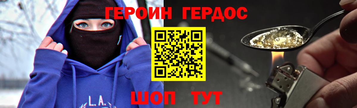 Рузаевка  Героин афганец  ГЕРОИН  Вход с VPN 