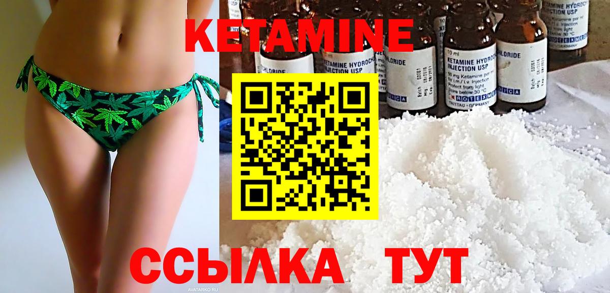 КЕТАМИН ketamine Рузаевка