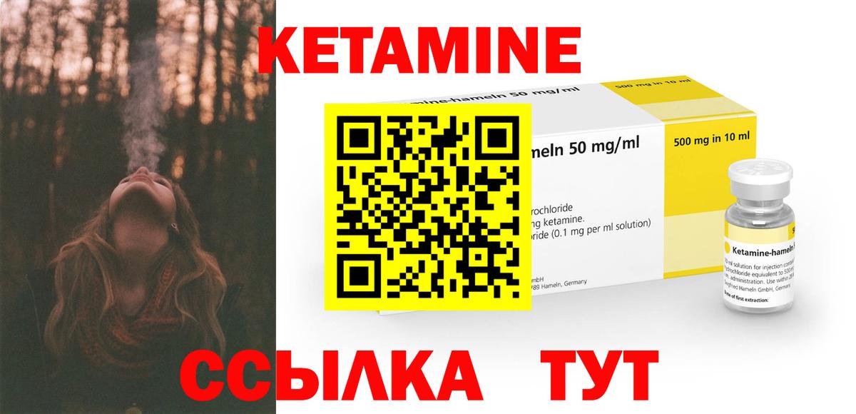 Кетамин ketamine  Кетамин VHQ  Вход с VPN  Рузаевка 