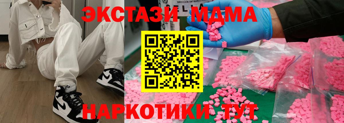 MDMA кристаллы  Вход с VPN  Рузаевка  MDMA Molly 