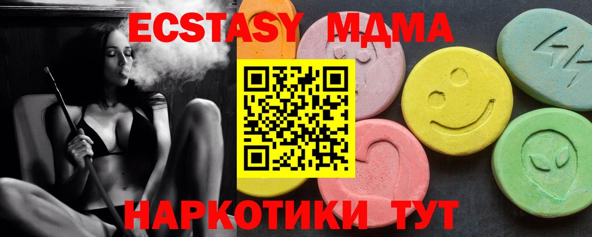 МДМА кристаллы Рузаевка