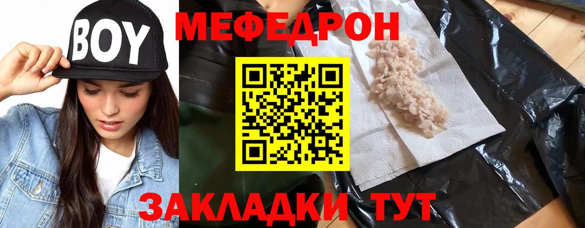 Рузаевка  Мефедрон  Вход с VPN  Мефедрон VHQ  Мефедрон VHQ 