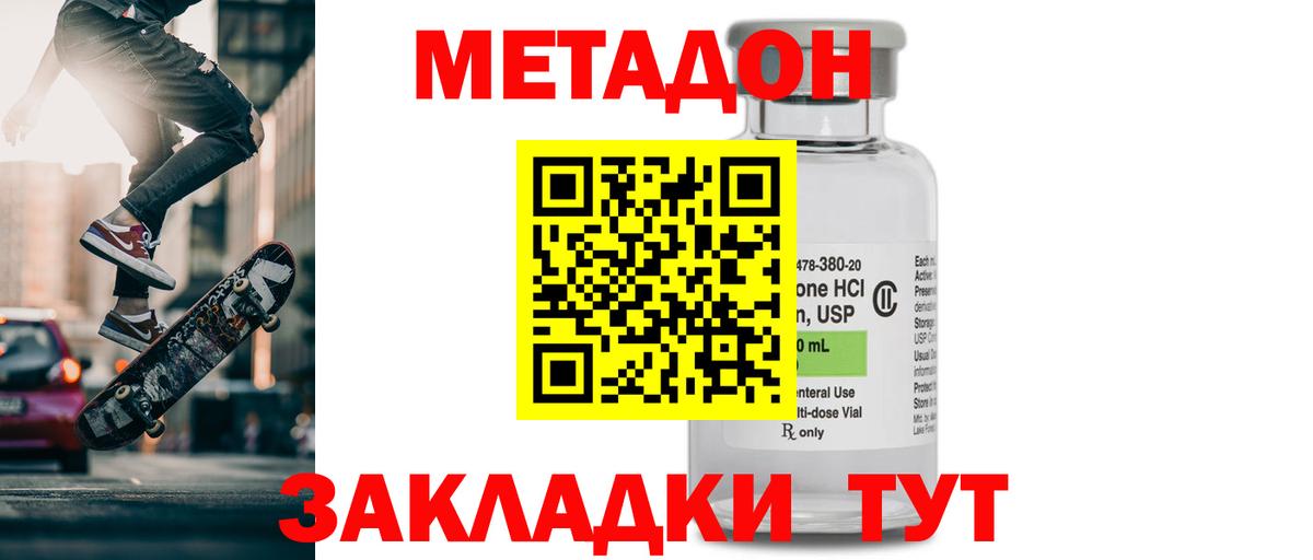Метадон белоснежный  Вход с VPN  Рузаевка 