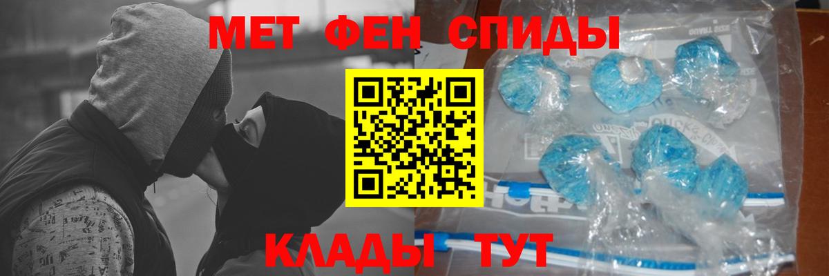 Первитин мет  Вход с VPN  Первитин  Рузаевка 