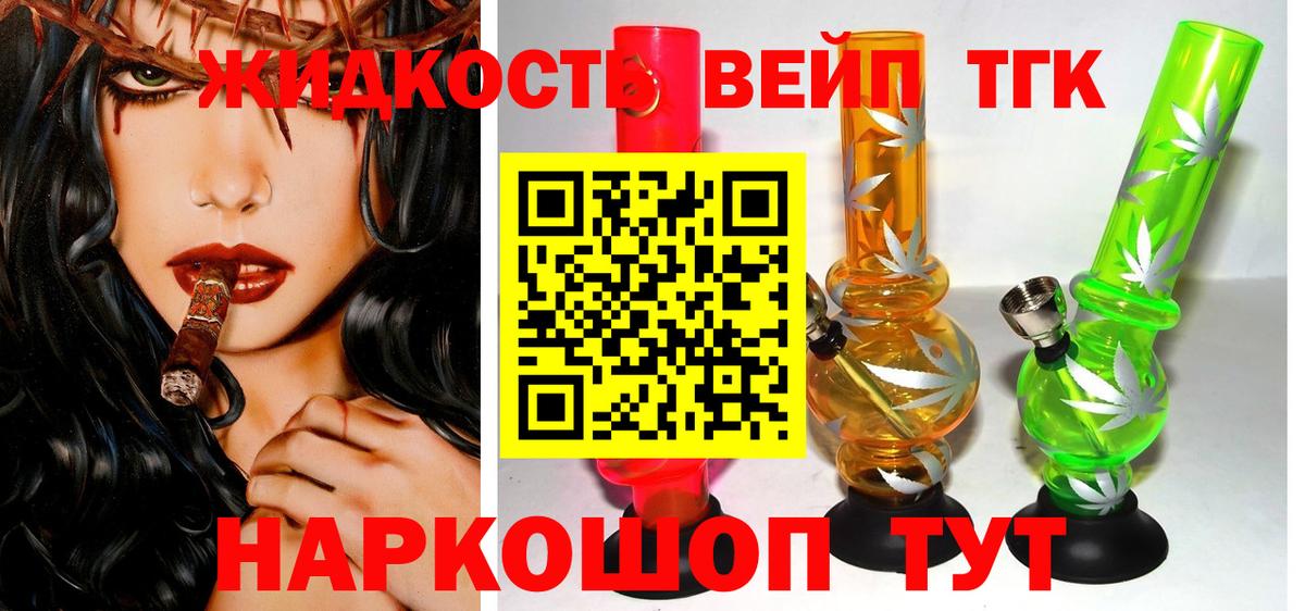 Рузаевка  ТГК THC oil  Вход с VPN 