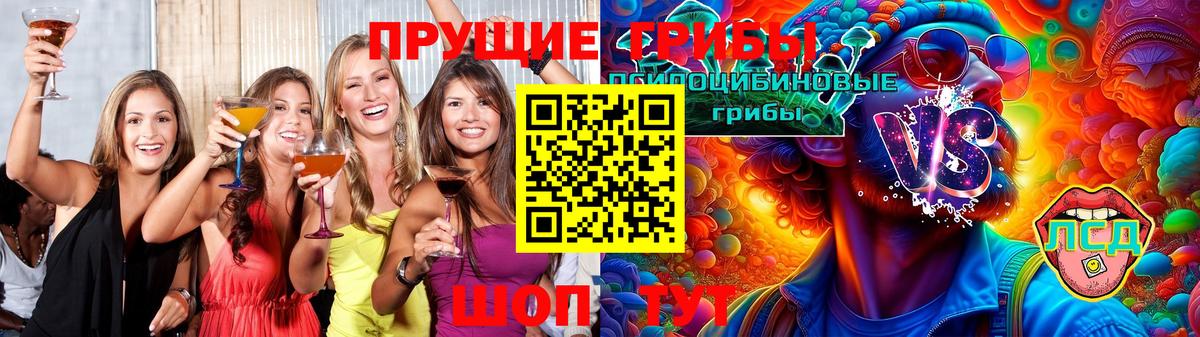 Псилоцибиновые грибы прущие грибы  Вход с VPN  Рузаевка 